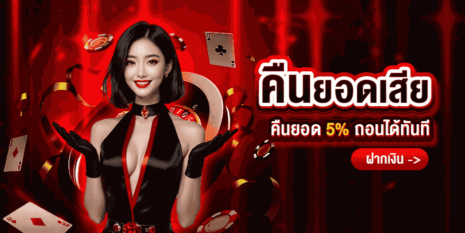 เฮงเจริญพลัส บาคาร่าถ่ายทอดสด SA Gaming WM Casino