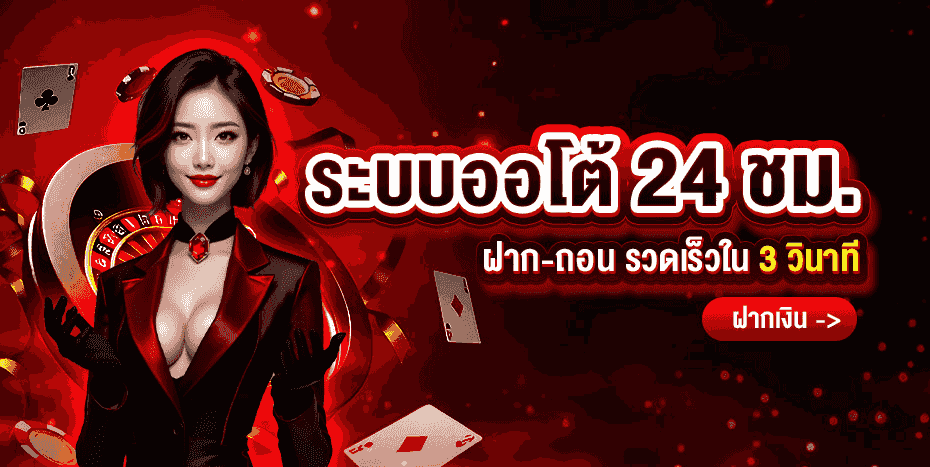 เฮงเจริญพลัส เว็บตรง สล็อต บาคาร่า ครบวงจร